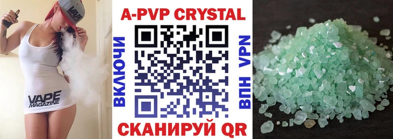 A-PVP VHQ  Светогорск 