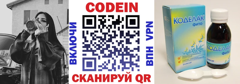 Codein Purple Drank  blacksprut   Светогорск 