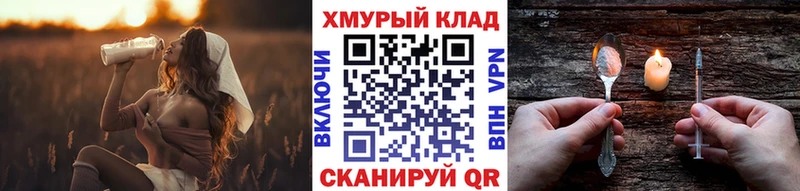 Героин хмурый  дарнет шоп  Светогорск 
