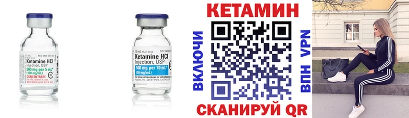 КЕТАМИН ketamine  Светогорск 