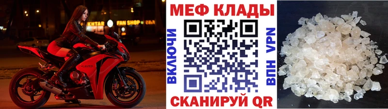 где продают наркотики  площадка официальный сайт  KRAKEN ссылка  Мефедрон кристаллы  Светогорск 